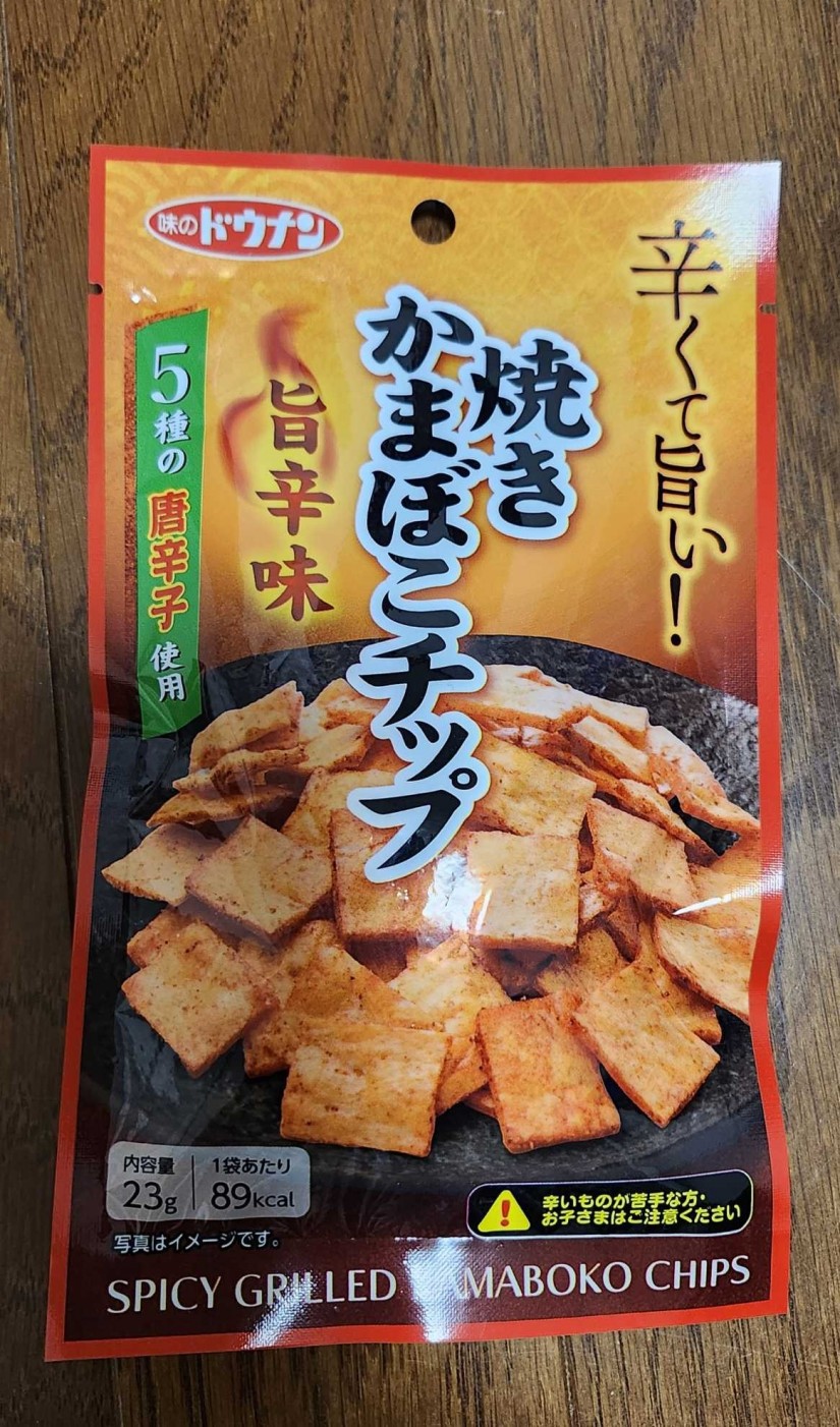 焼きかまぼこチップ旨辛味 5種の唐辛子使用