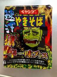 ペヤングやきそば   速汗極激辛一味プラス