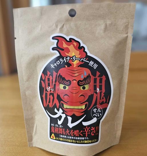 激(げっき)鬼カレー(せんべい) 鬼剣舞も火を噴く辛さ！！