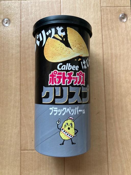 カルビーポテトチップスクリスプブラックペッパー味