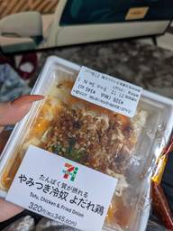 やみつき冷奴 よだれ鶏