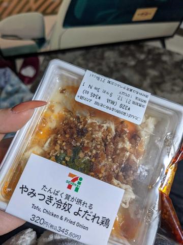 やみつき冷奴 よだれ鶏