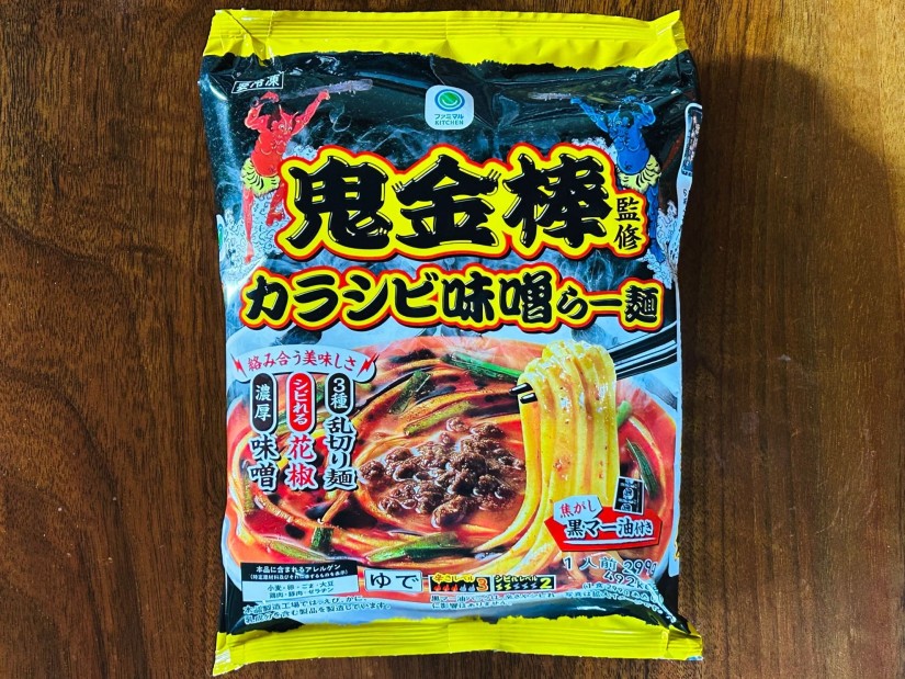 鬼金棒監修  カラシビ味噌らー麺