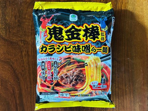 鬼金棒監修  カラシビ味噌らー麺