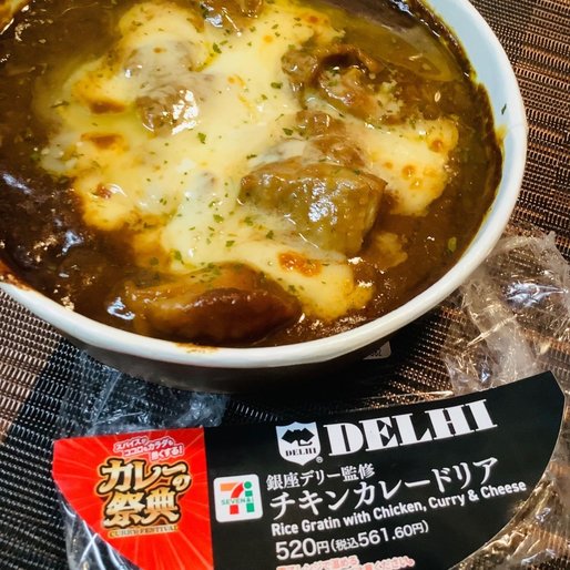 銀座デリー監修 チキンカレードリア