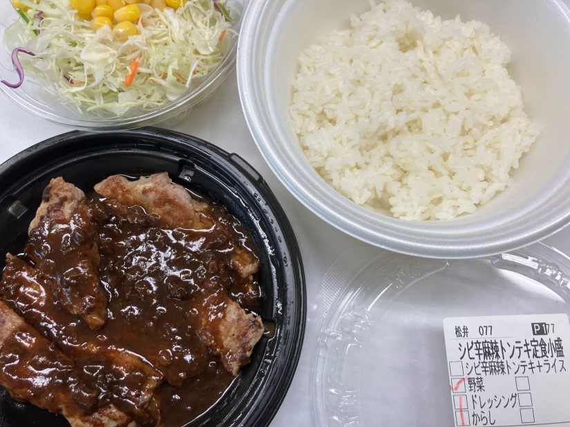 シビ辛麻辣トンテキ定食