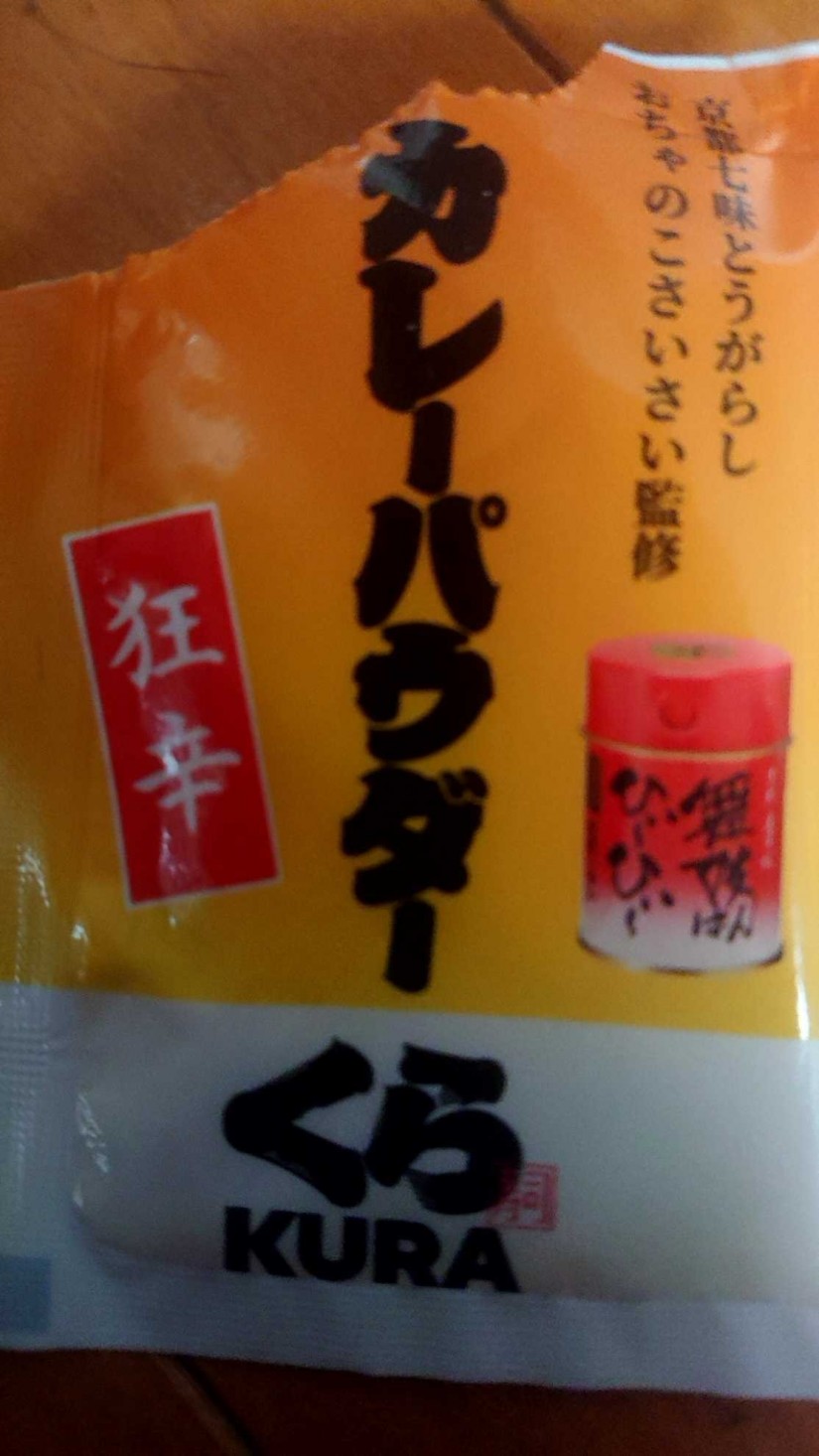 舞妓はんひぃ～ひぃ～鶏唐揚げ 狂辛カレー味 