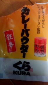 舞妓はんひぃ～ひぃ～鶏唐揚げ 狂辛カレー味 