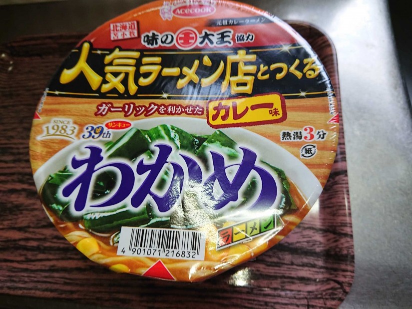 味の大王協力 人気ラーメン店と作るガーリックを利かせたカレー味わかめラーメン