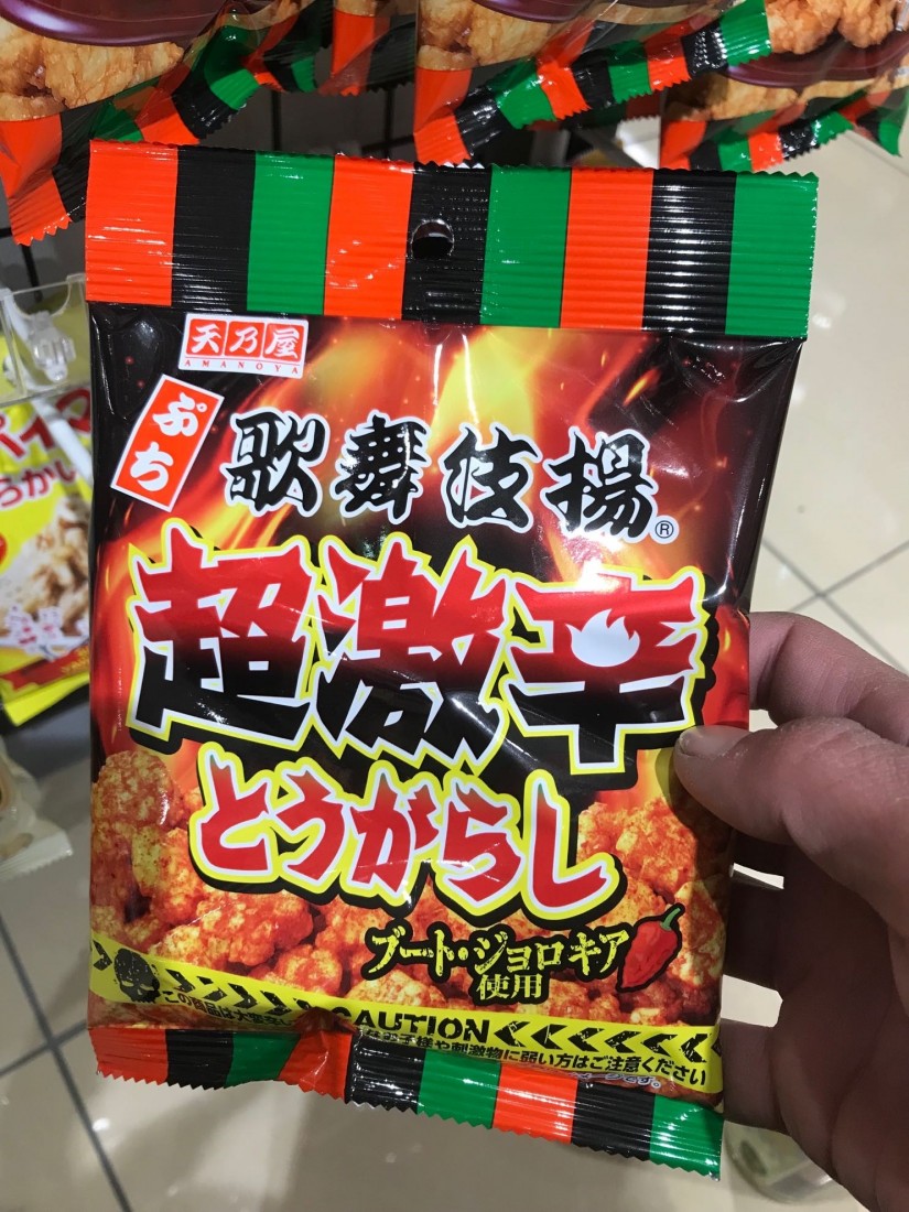 歌舞伎揚超激辛唐辛子 超激辛