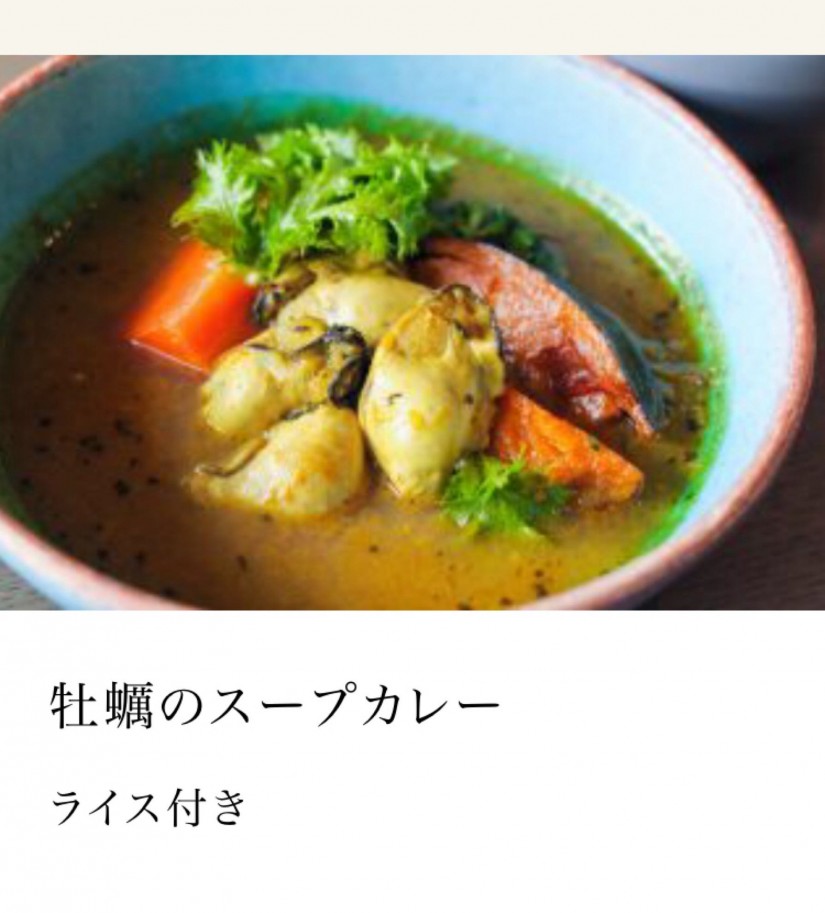 牡蠣のスープカレー