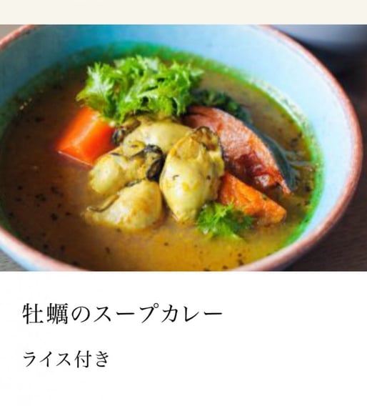 牡蠣のスープカレー