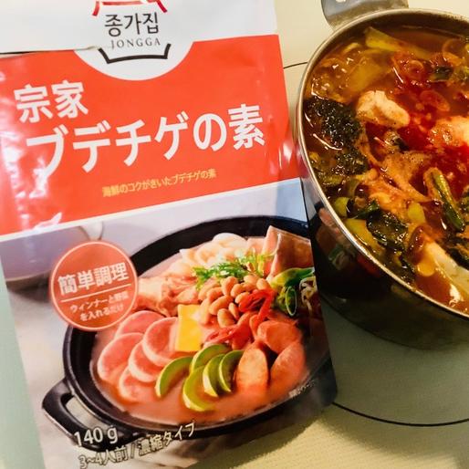 宗家 ブデチゲの素