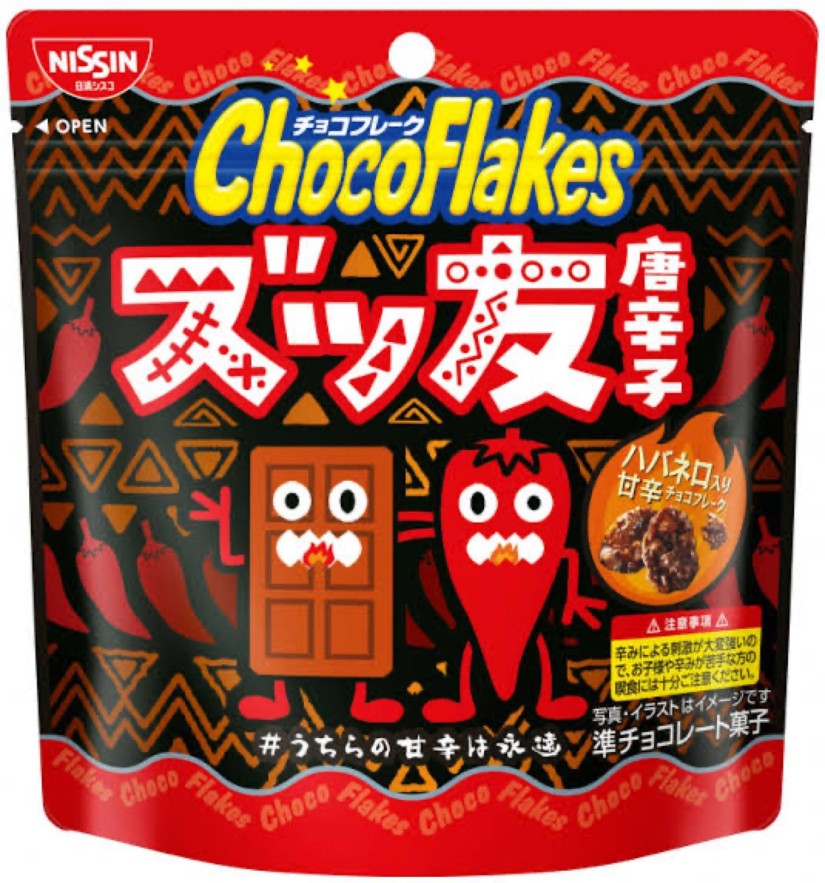 ChocoFlakesズッ友唐辛子