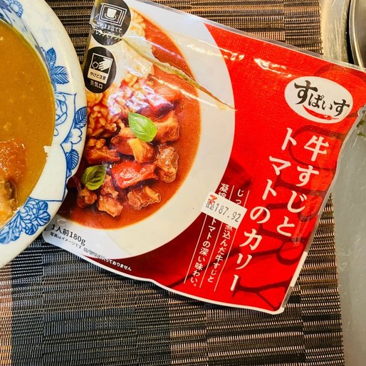 エスビー　すぱいす監修　牛すじとトマトのカリー
