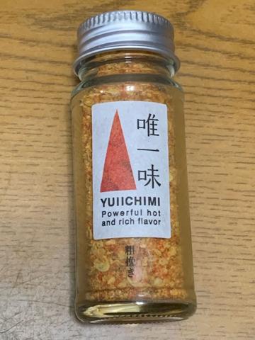 唯一味 粗挽き
