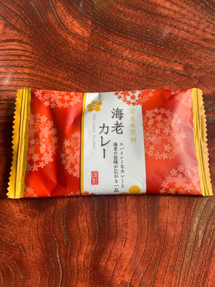 国産米煎餅 海老カレー