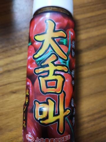 大舌叫