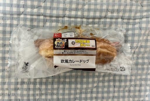 100時間カレー監修　欧風カレードッグ