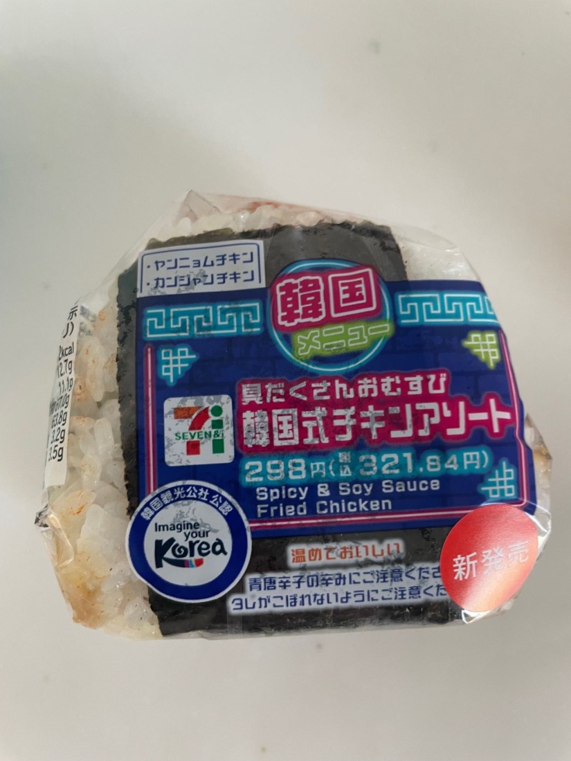 具だくさんおにぎり 韓国式チキンアソート