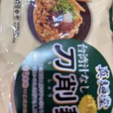 刀削麺旨辛にんにく