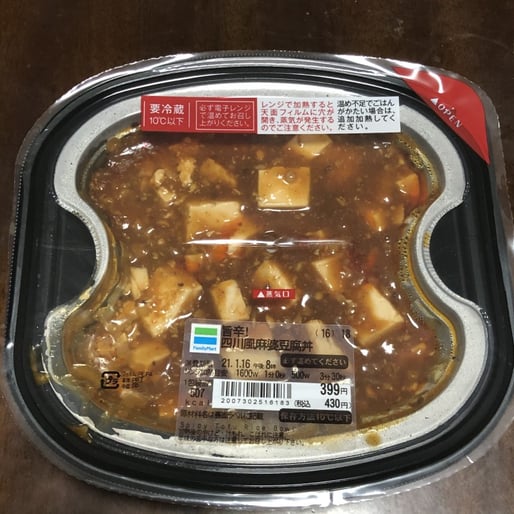 旨辛！四川風麻婆豆腐丼