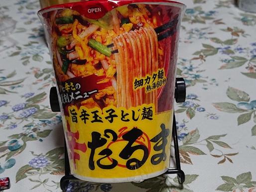 旨辛玉子とじ麺 辛だるま