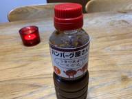 ハンバーグ屋さんのうま味和風ソース 辛口