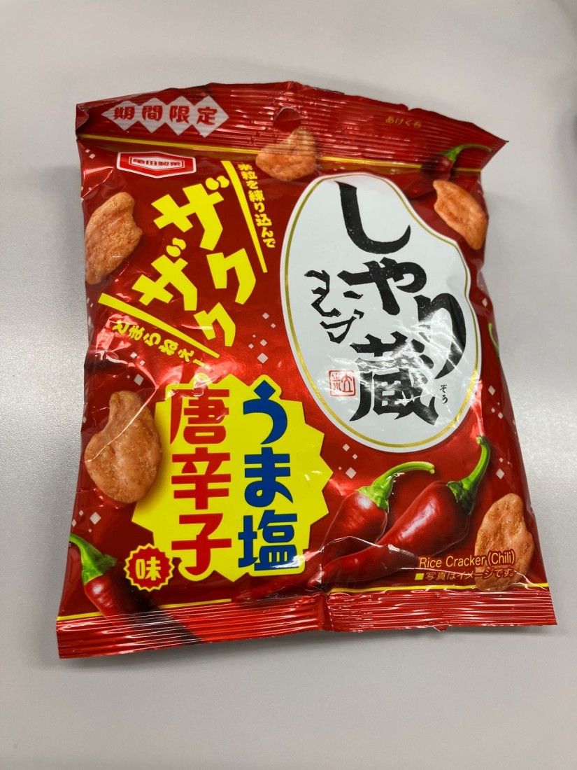 しゃり蔵 うま塩唐辛子味