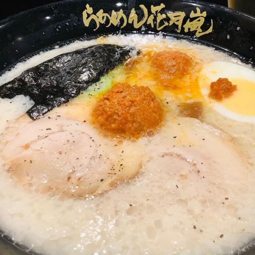 嵐げんこつラーメン塩 激辛トッピング  バリ辛ハバネロ暴流✖️2