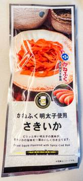 かねふく明太子使用 さきい