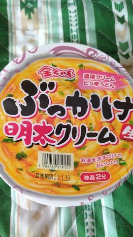 ぶっかけ明太クリーム