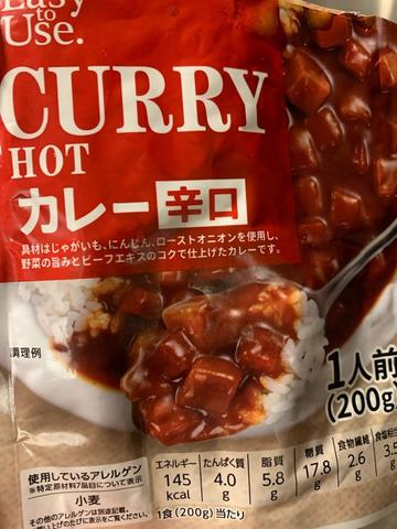 ホットカリー 大辛