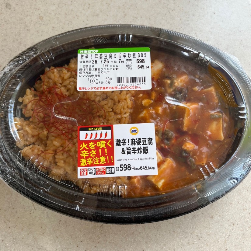 激辛!麻婆豆腐&旨辛炒飯 Level5