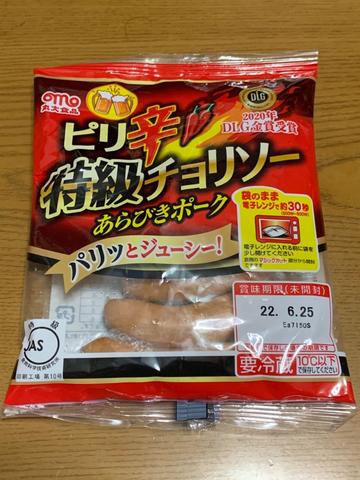 ピリ辛 特級チョリソー