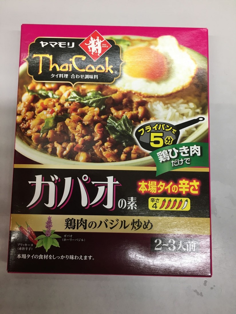 ガパオの素鶏肉のバジル炒め 唐辛子4本