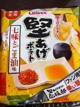 堅揚げポテト 七味とごま油