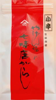 七味唐辛子 小辛