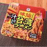 味仙本店監修 汁なし台湾ラーメン