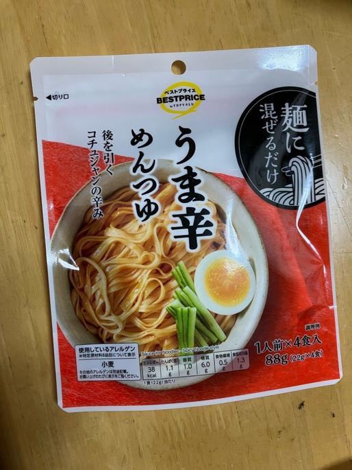 麺にまぜるだけ　うま辛 めんつゆ