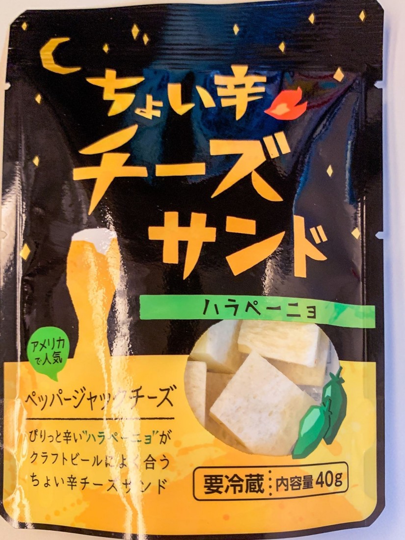 ちょい辛 チーズサンド ハラペーニョ