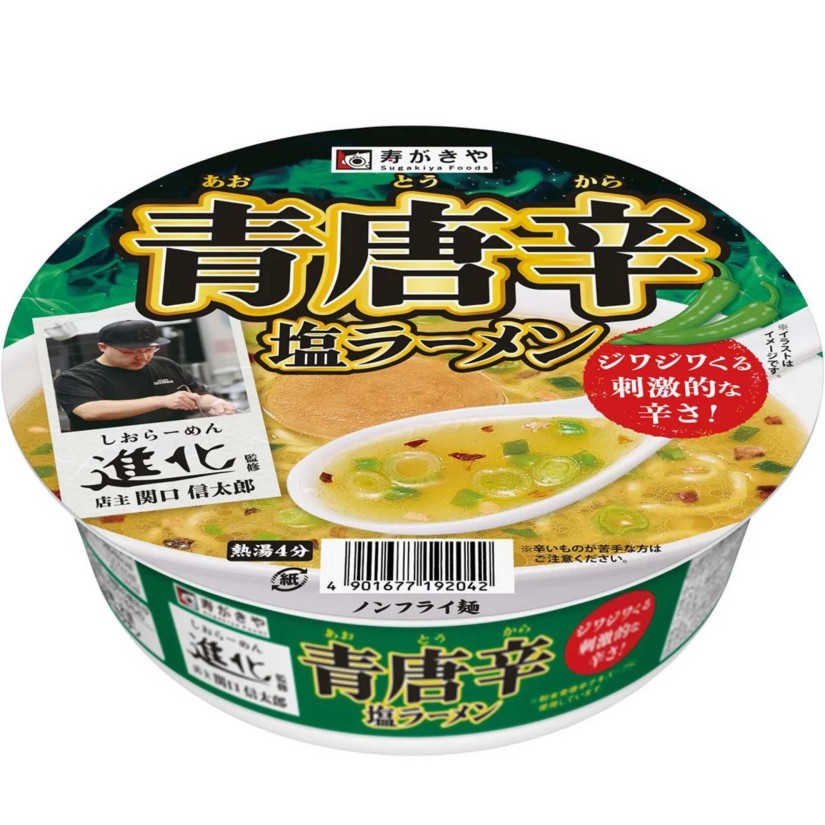 塩ラーメン 辛3