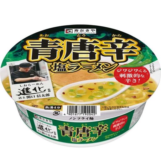 塩ラーメン 辛3