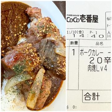肉塊LEVEL4 カレー 20辛