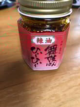 舞妓はん ひぃ〜ひぃ〜 ラー油