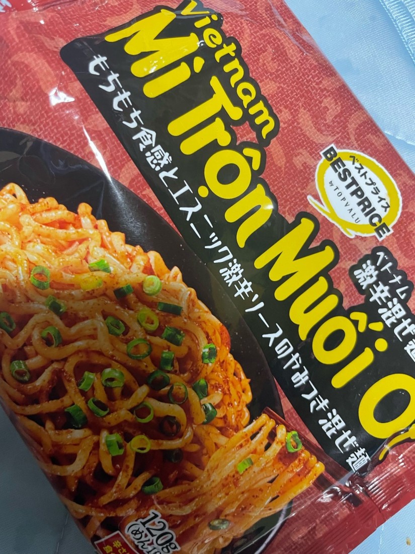 激辛混ぜ麺 激辛