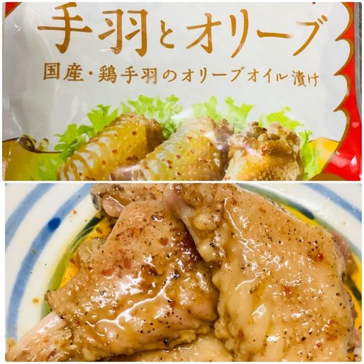 手羽とオリーブ 赤唐辛子風味