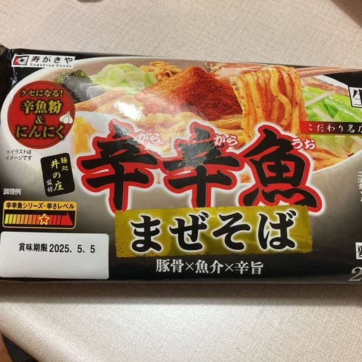 辛辛魚まぜそば 激辛