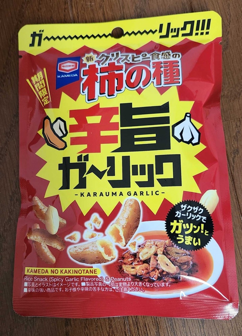 クリスピー食感の柿の種 辛旨ガーリック