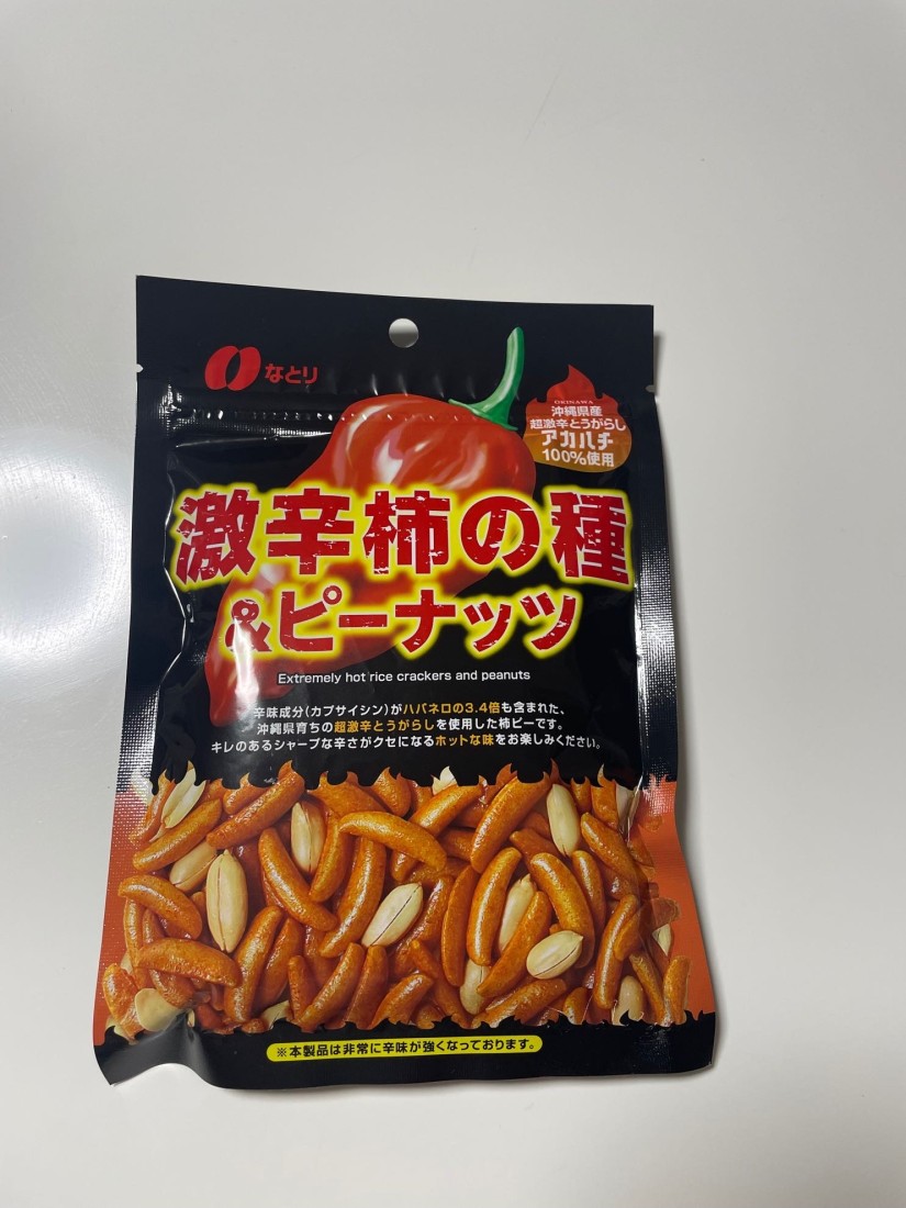 激辛柿の種&ピーナッツ